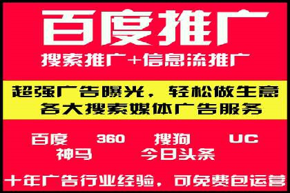 百度信息流广告推广全解析